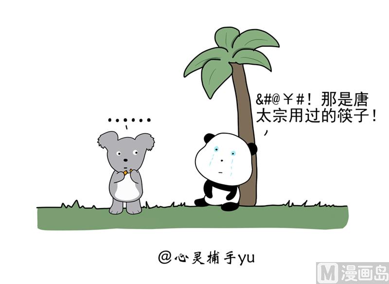 一根筷子呦-第62话