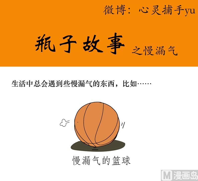 漏气的青春-第64话