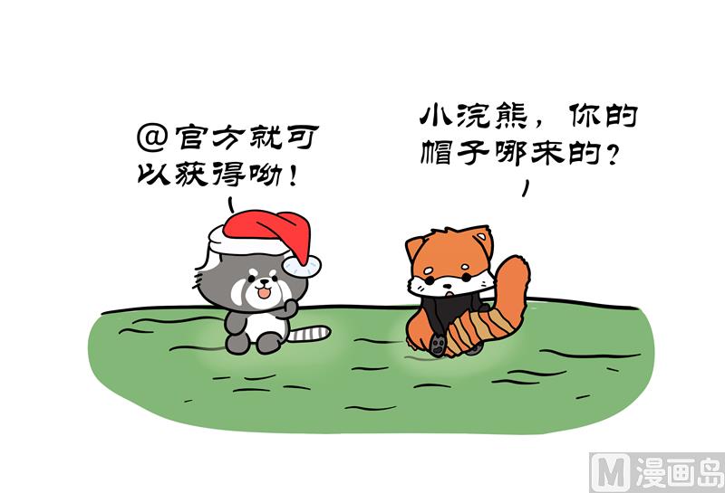 你的帽子哪来的-第68话