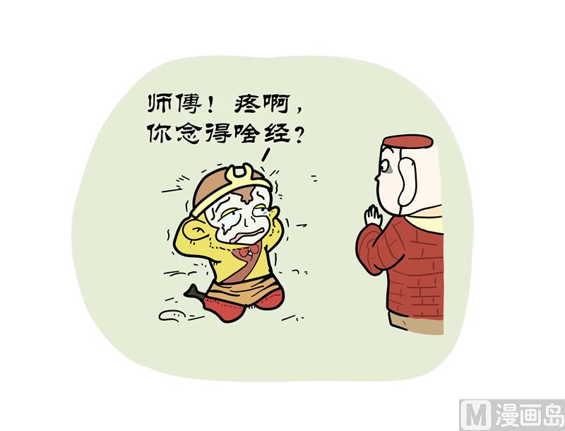 念的什么经-第70话