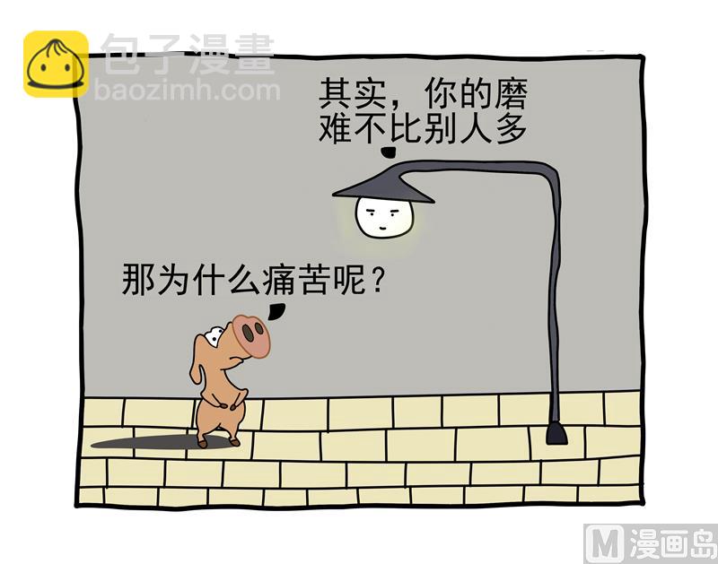 为什么痛苦-第72话