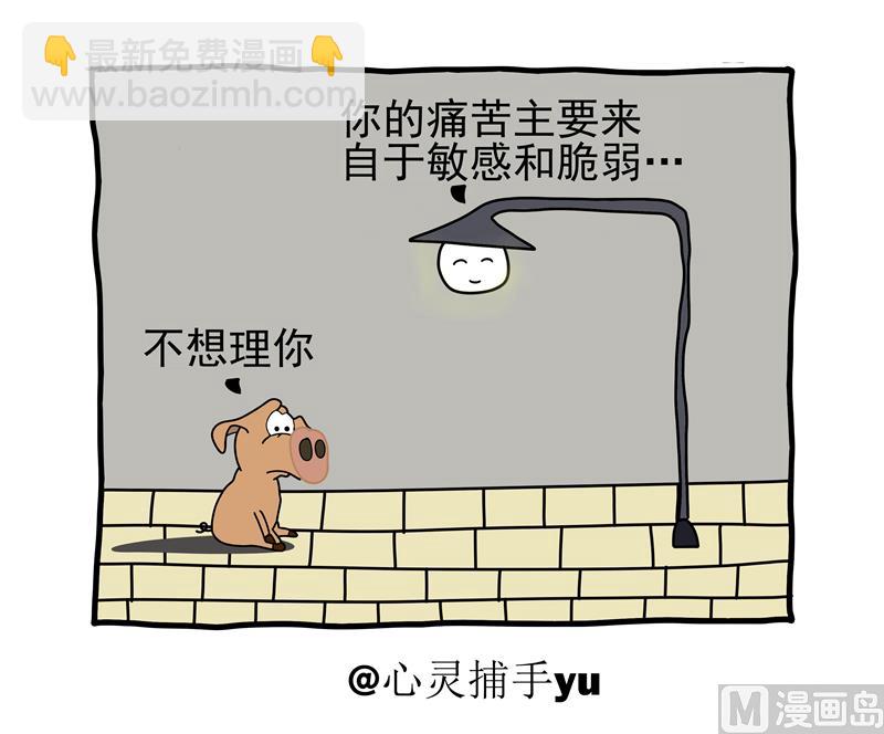 为什么痛苦-第72话