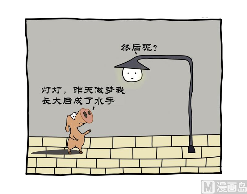 别怕梦是反的-第76话