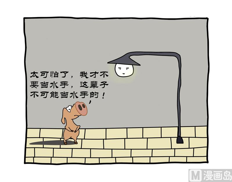 别怕梦是反的-第76话