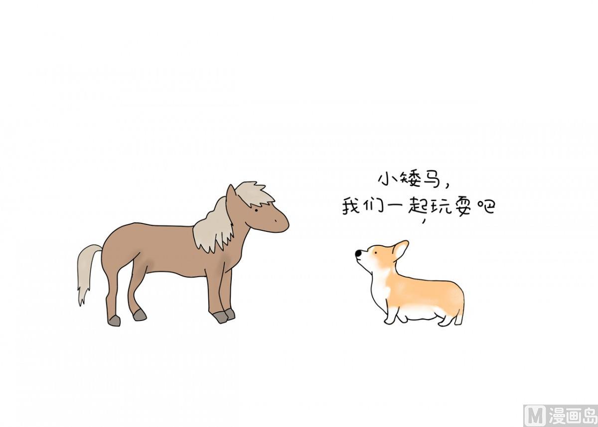 脸长腿短-第84话