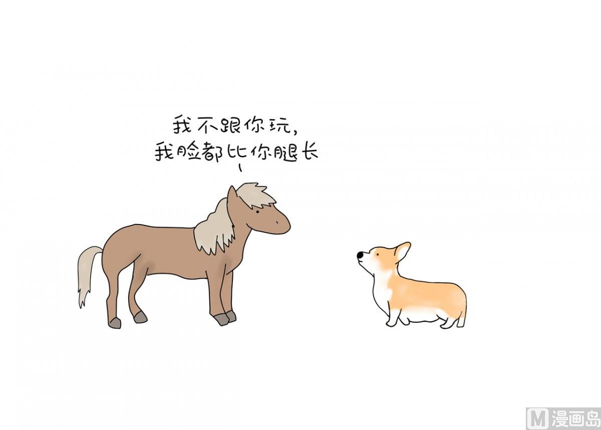 脸长腿短-第84话