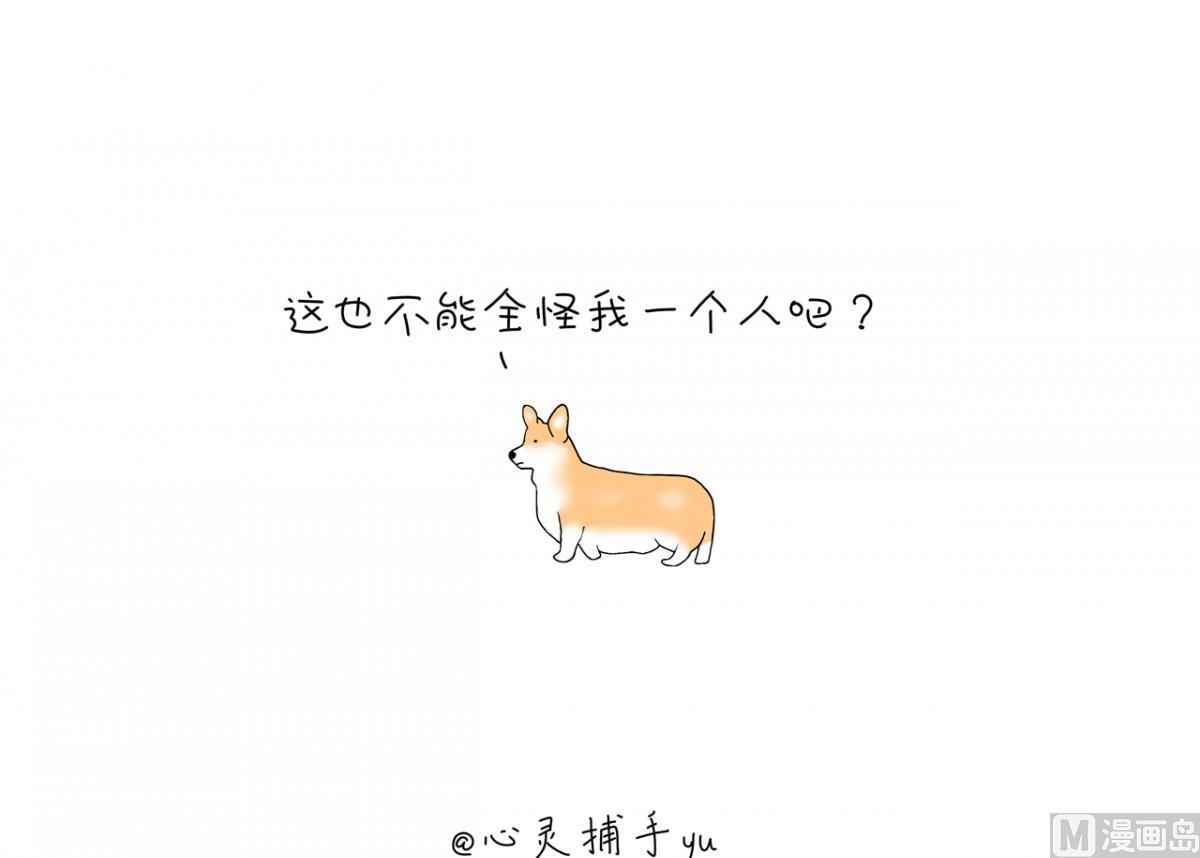 脸长腿短-第84话