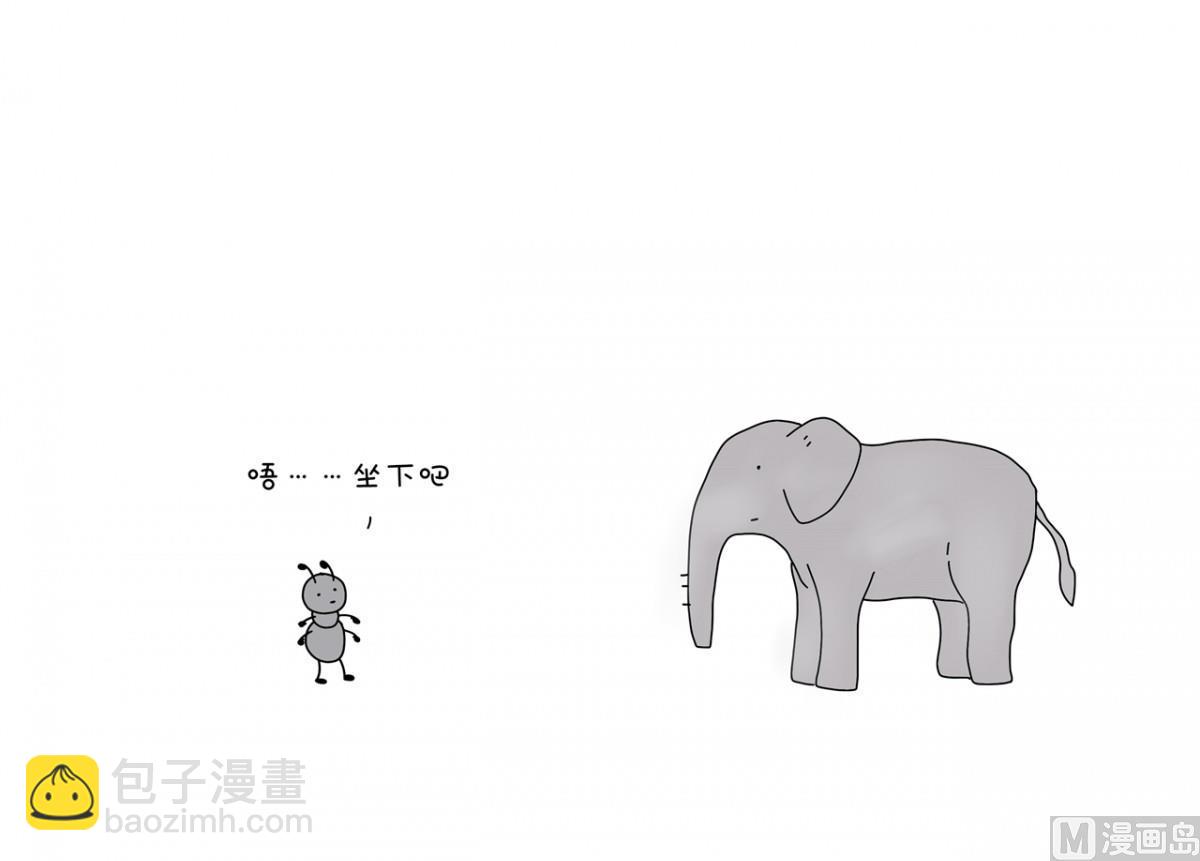 大象你站起来-第88话