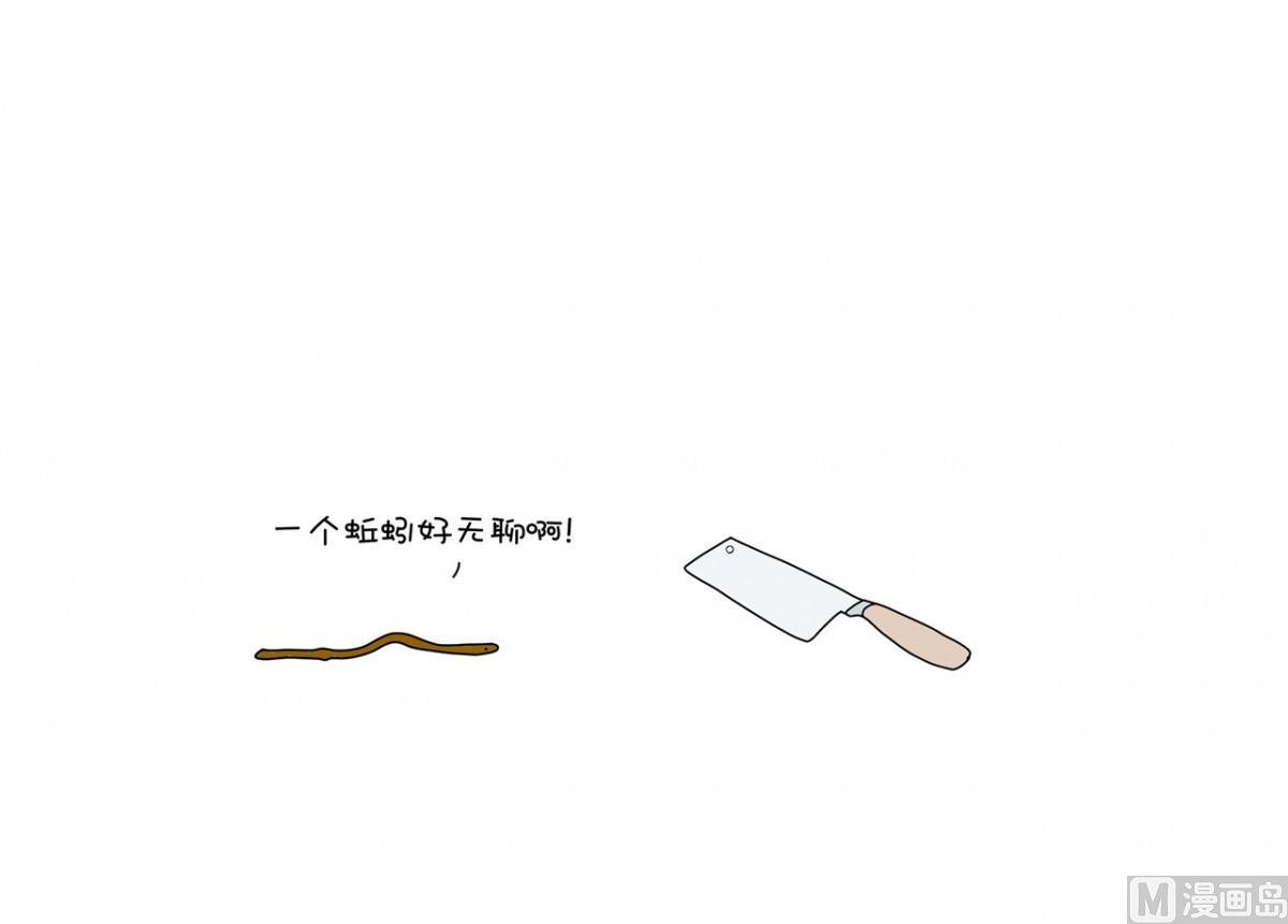 蚯蚓打球-第96话