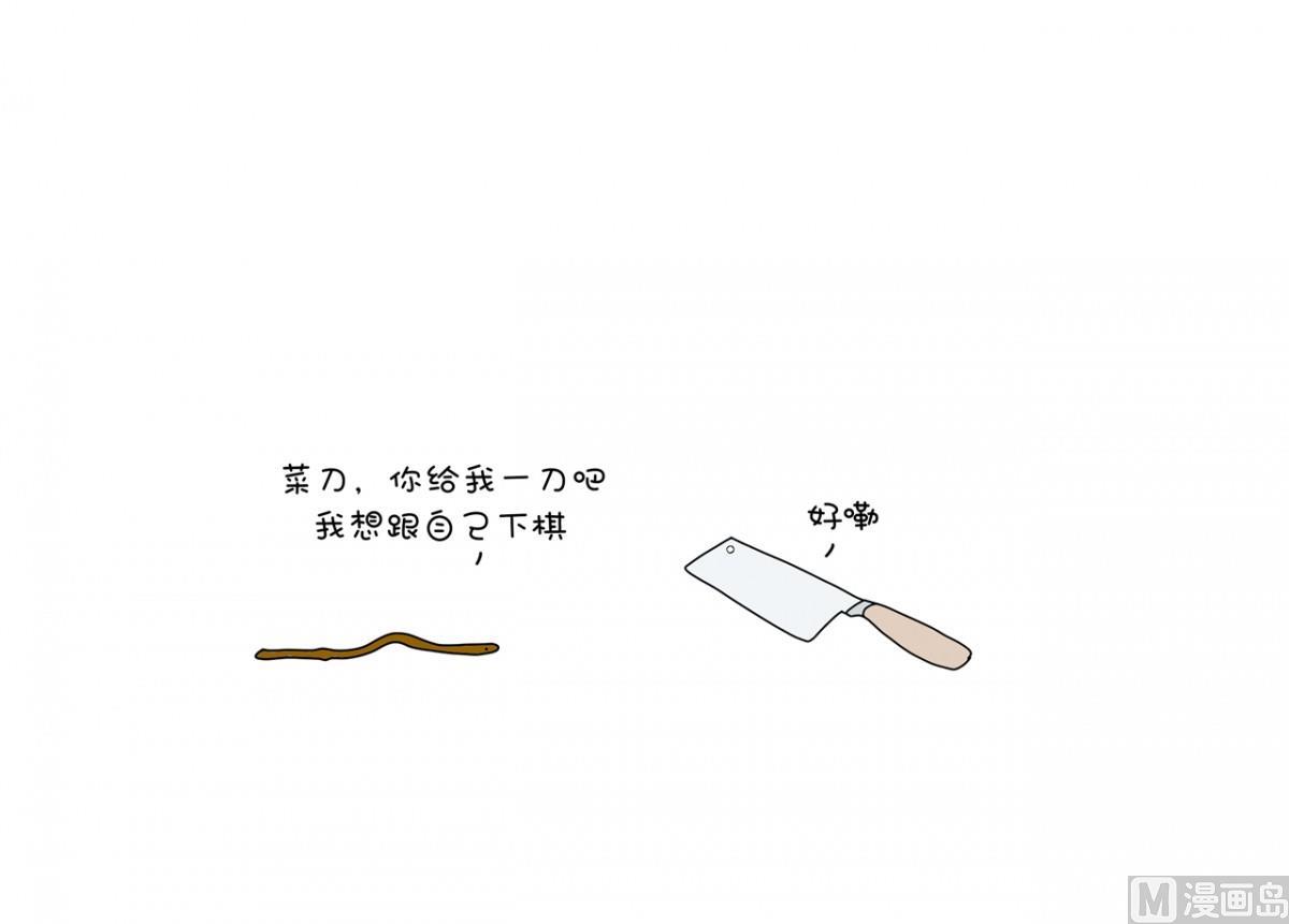 蚯蚓打球-第96话