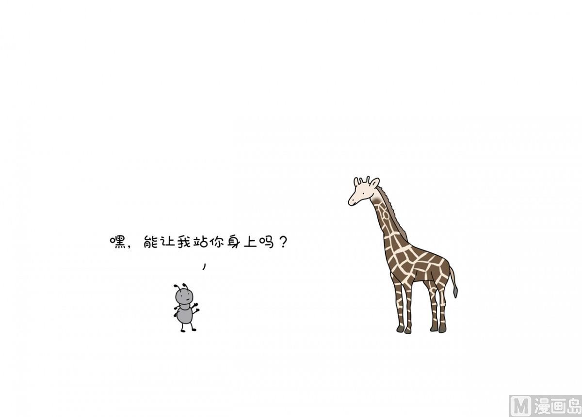 我上天啦-第100话