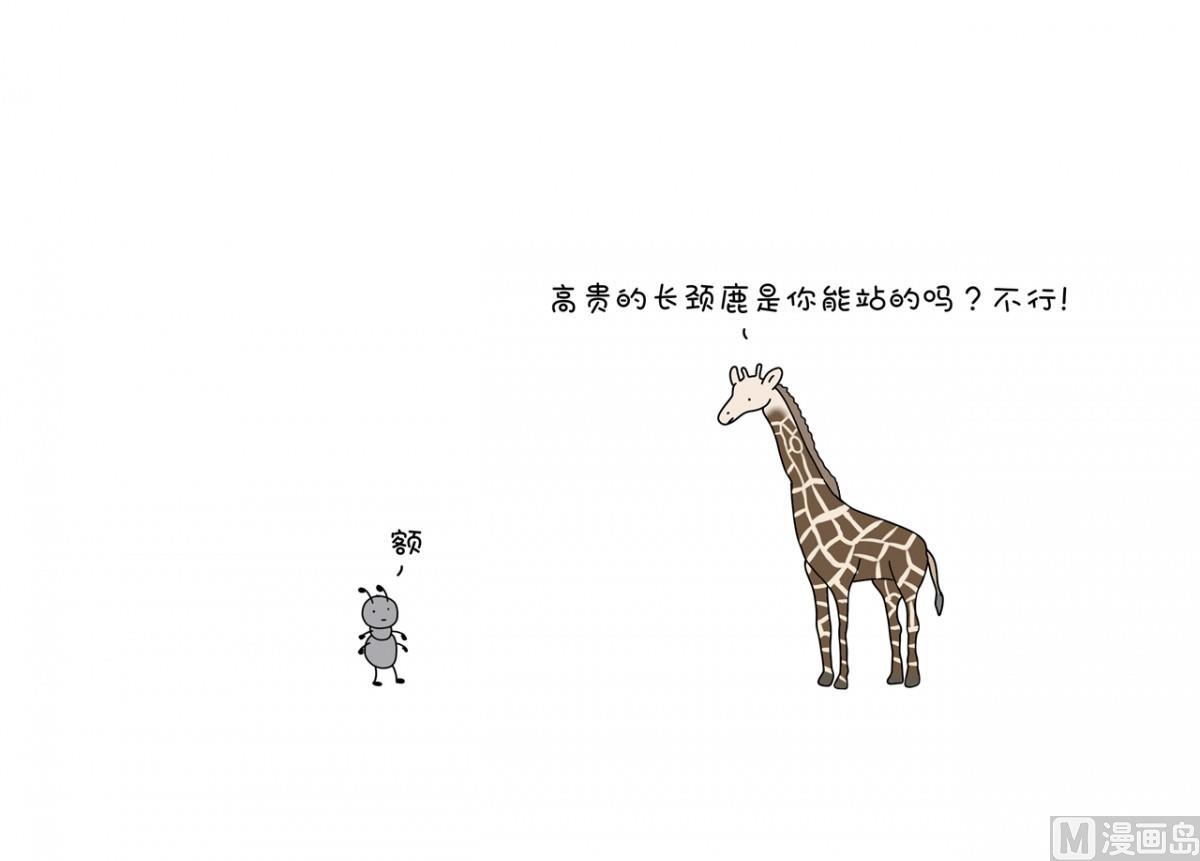 我上天啦-第100话