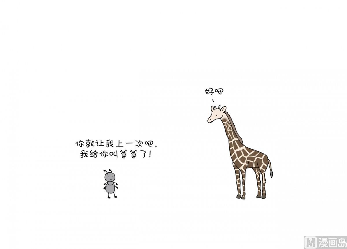 我上天啦-第100话