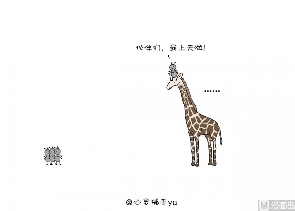 我上天啦-第100话