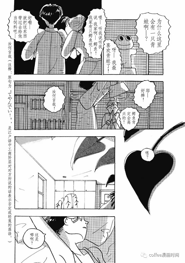 pink - 第04話 - 2