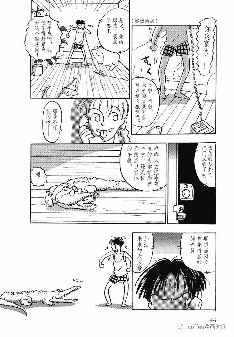 pink - 第04話 - 2