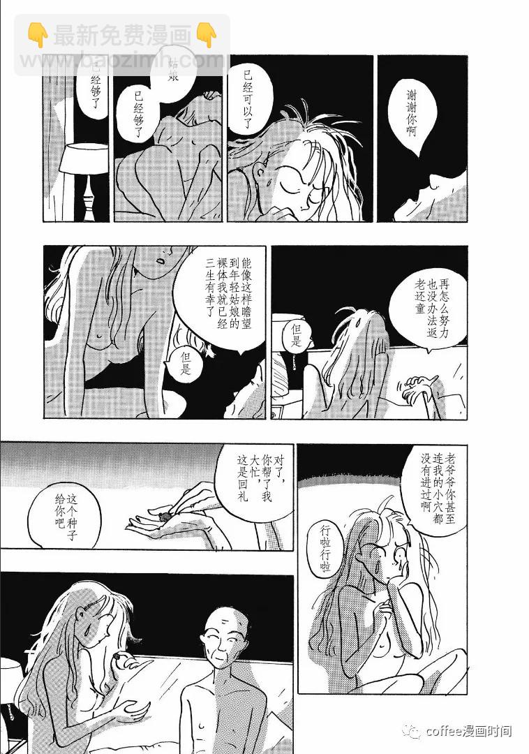 pink - 第06話 - 1