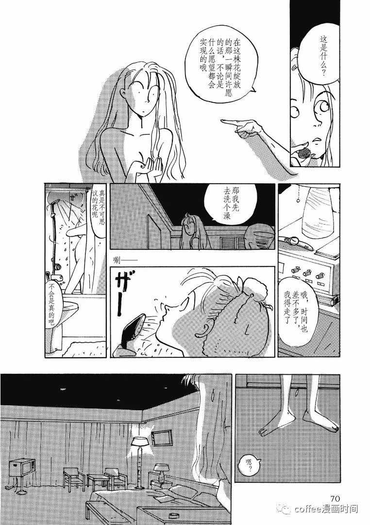 pink - 第06話 - 2