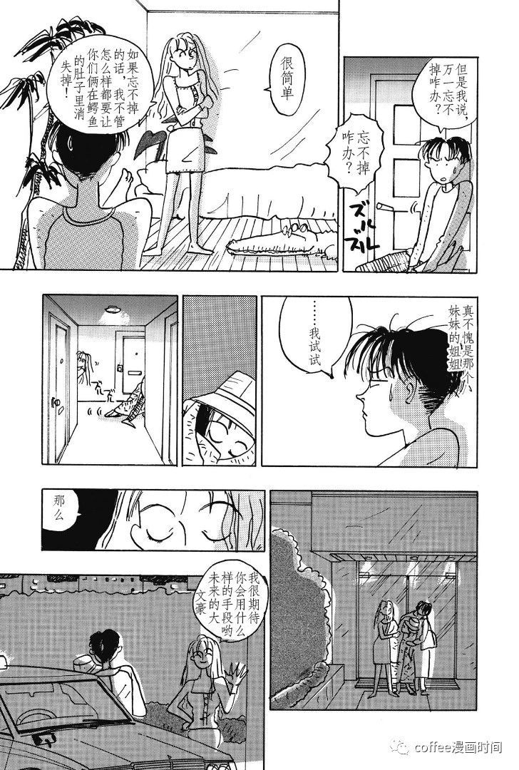 pink - 第08話 - 2