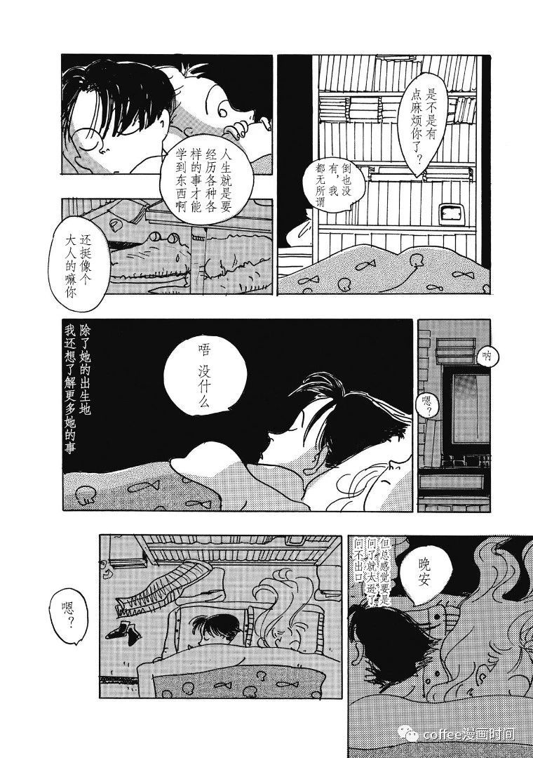 pink - 第10話 - 1