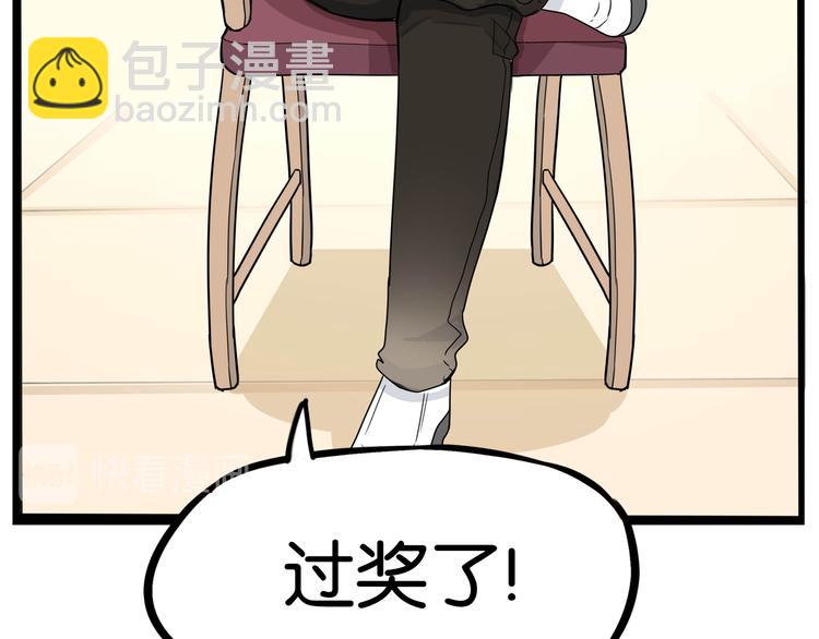 第1话 贫穷的父女俩(1/3)-第2话