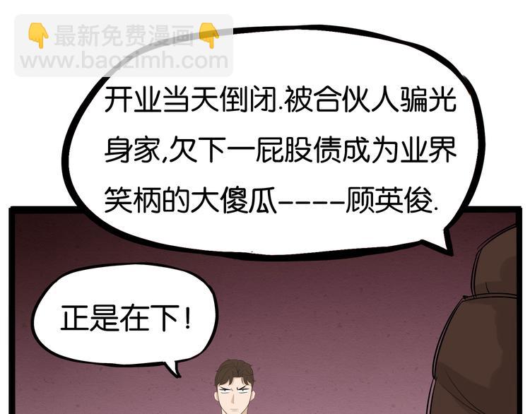 第1话 贫穷的父女俩(1/3)-第2话