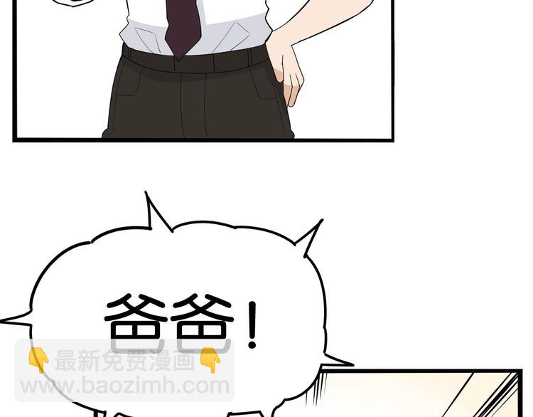 第1话 贫穷的父女俩(1/3)-第2话