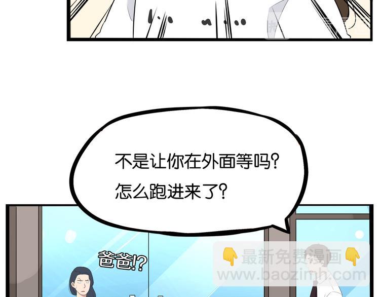 第1话 贫穷的父女俩(1/3)-第2话