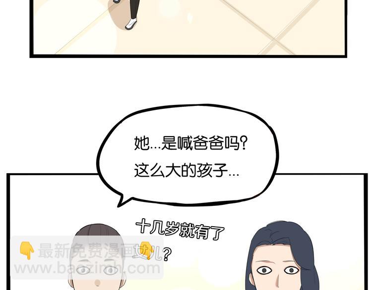 第1话 贫穷的父女俩(1/3)-第2话