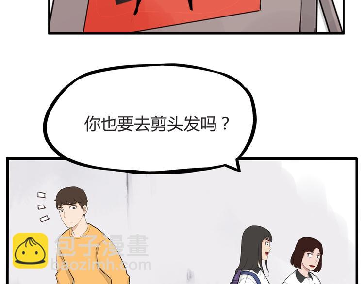 第121话 美发大师tony39