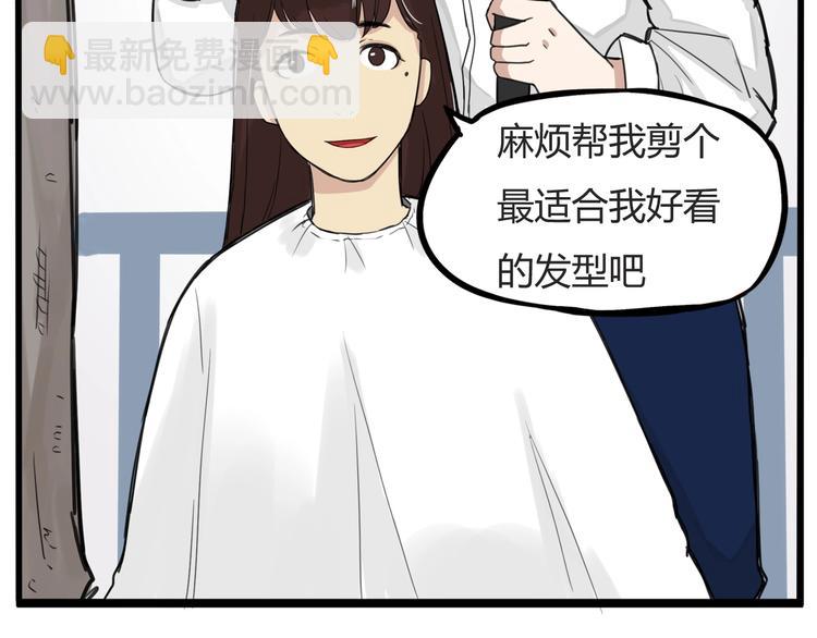 第121话 美发大师tony44