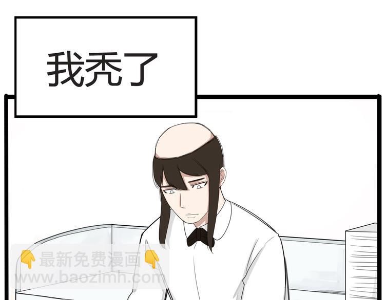 第121话 美发大师tony5