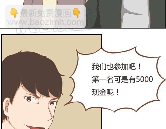 第24话 放心，不会变耽美漫画的。46