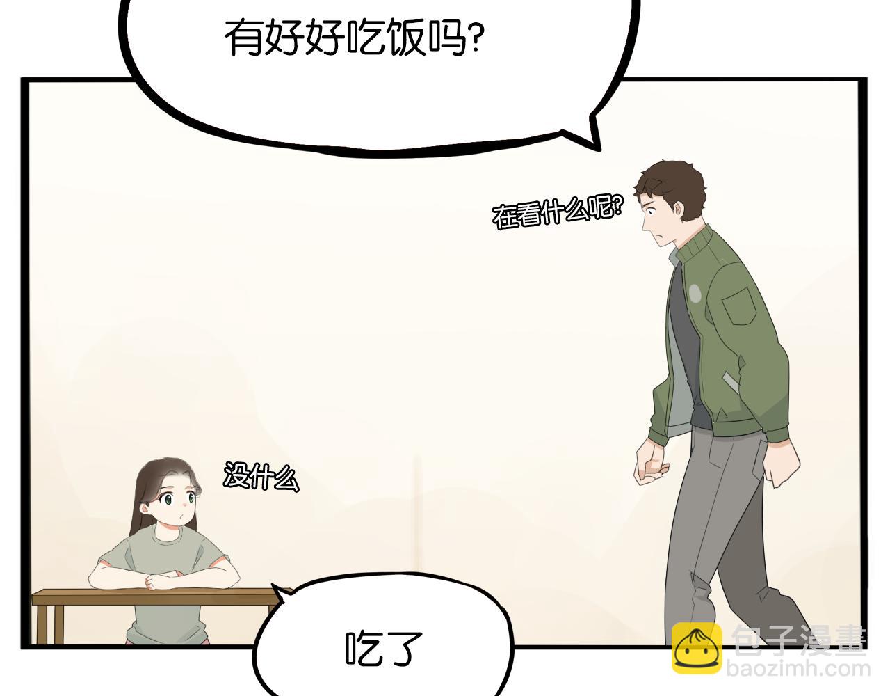 貧窮父女 - 第231話 變成大人了!(1/4) - 7