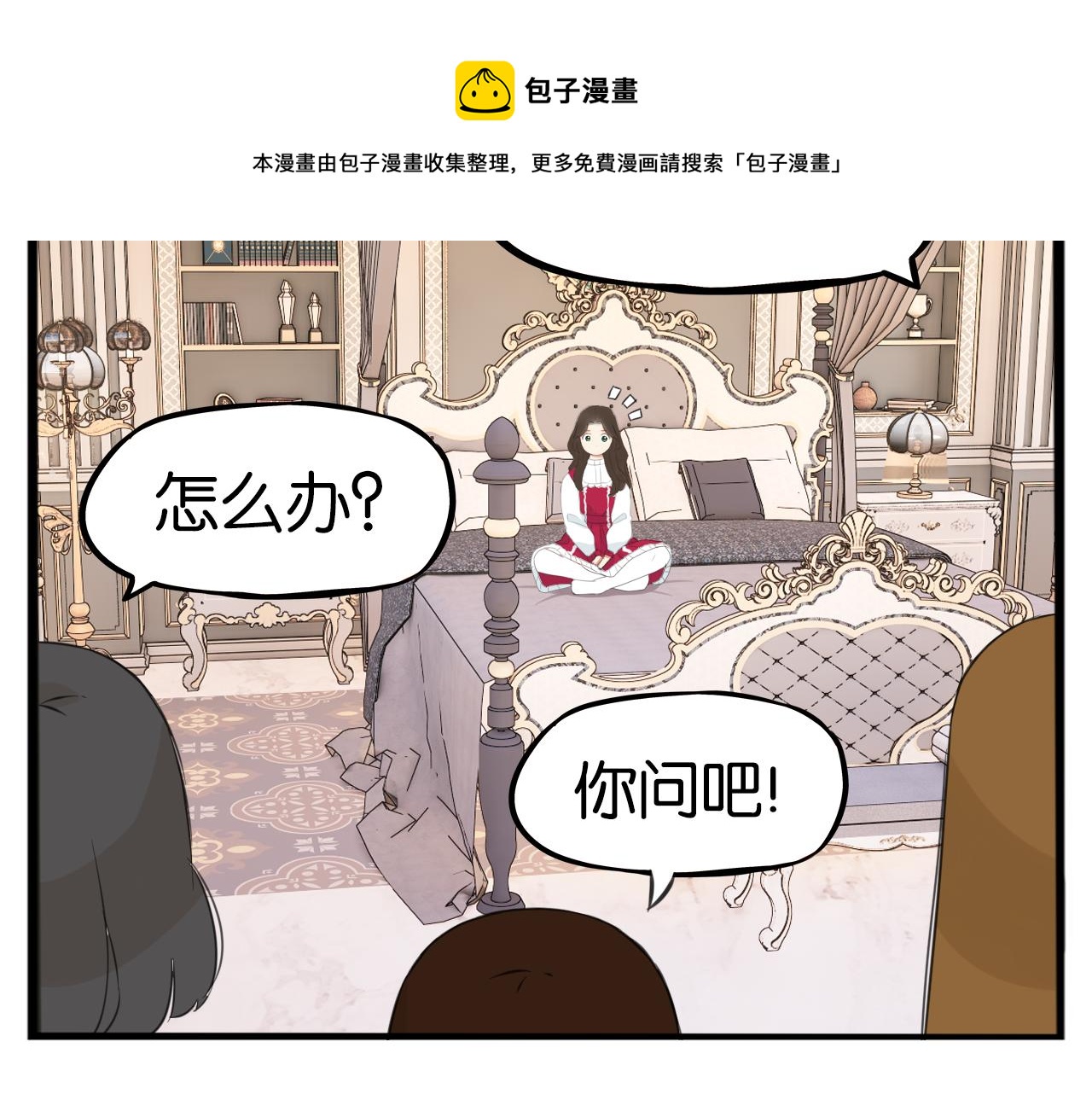 贫穷父女 - 第234话 成为国王的女儿(1/2) - 5