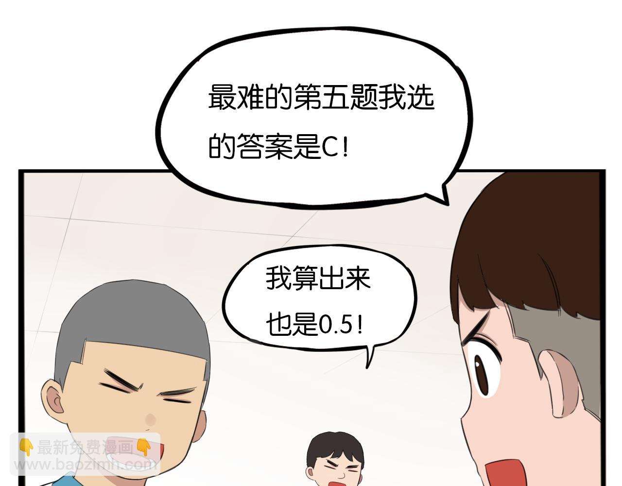 第236话 成绩7