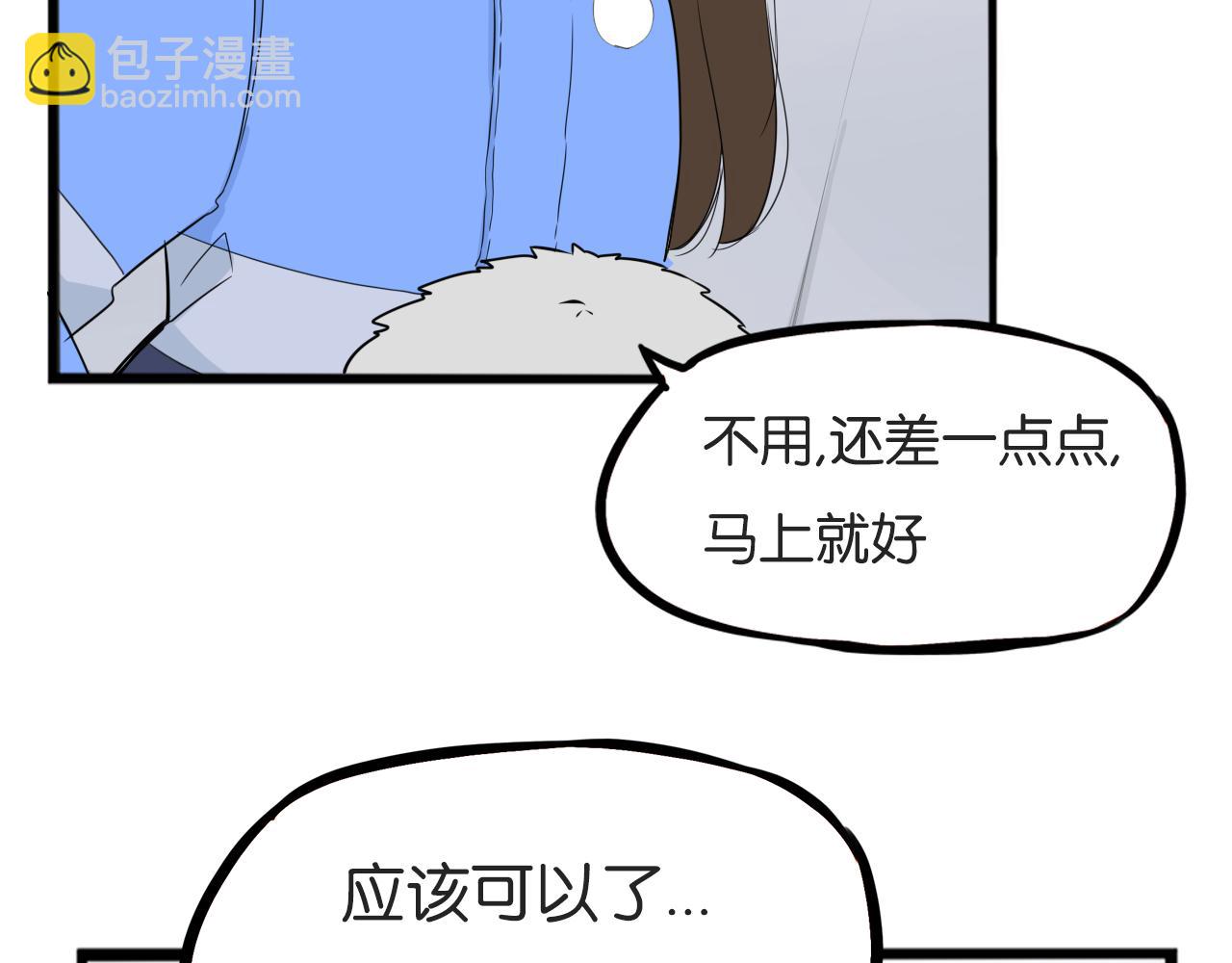 貧窮父女 - 第240話  襪子(1/2) - 8