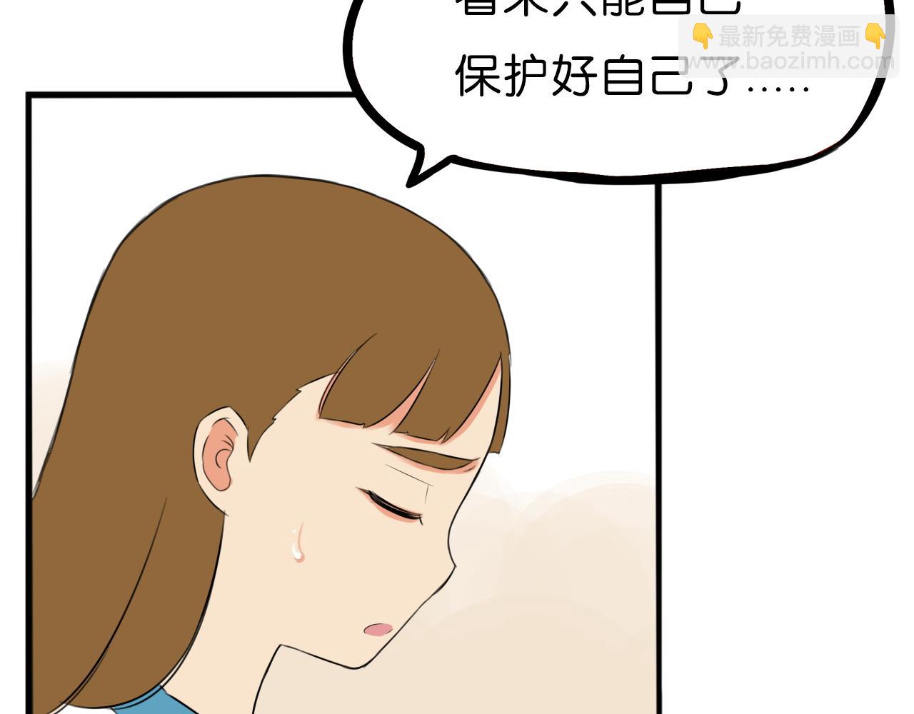 貧窮父女 - 第254話 校花獵手1(1/2) - 1