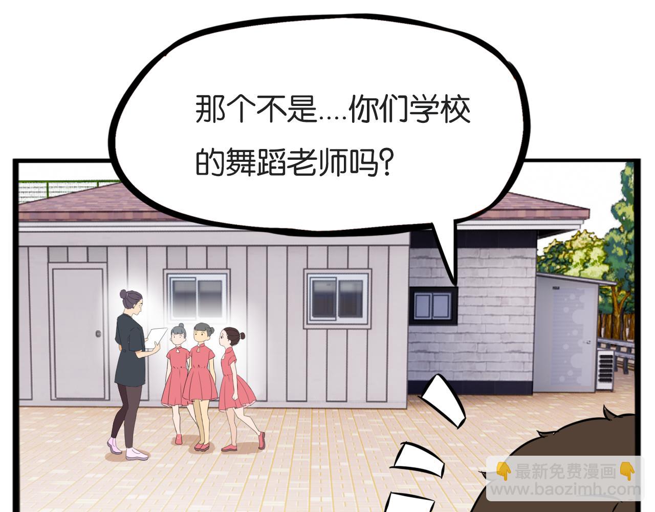 貧窮父女 - 第256話 文化節(1/3) - 5