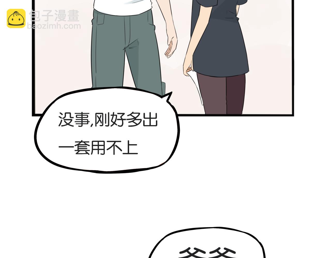 貧窮父女 - 第256話 文化節(1/3) - 2