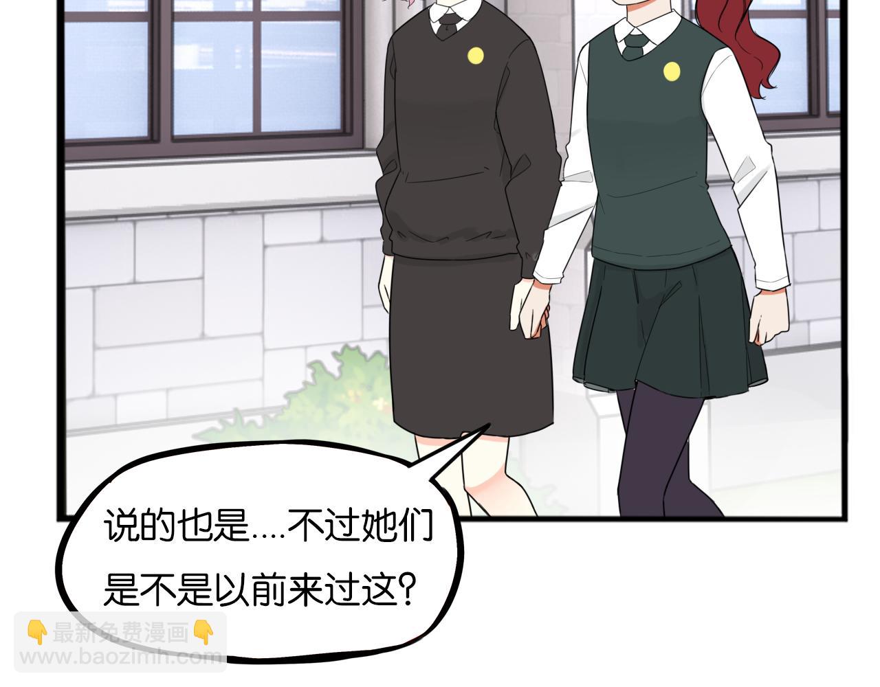 贫穷父女 - 第258话 学生会1(1/2) - 2