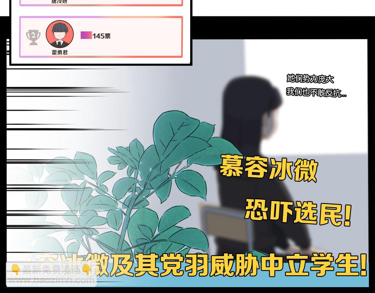 貧窮父女 - 第260話 學生會3(1/2) - 4