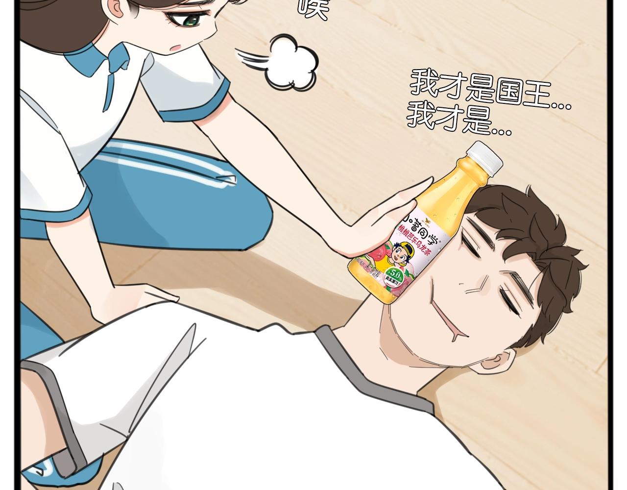 貧窮父女 - “碰”一下，當女王 - 1
