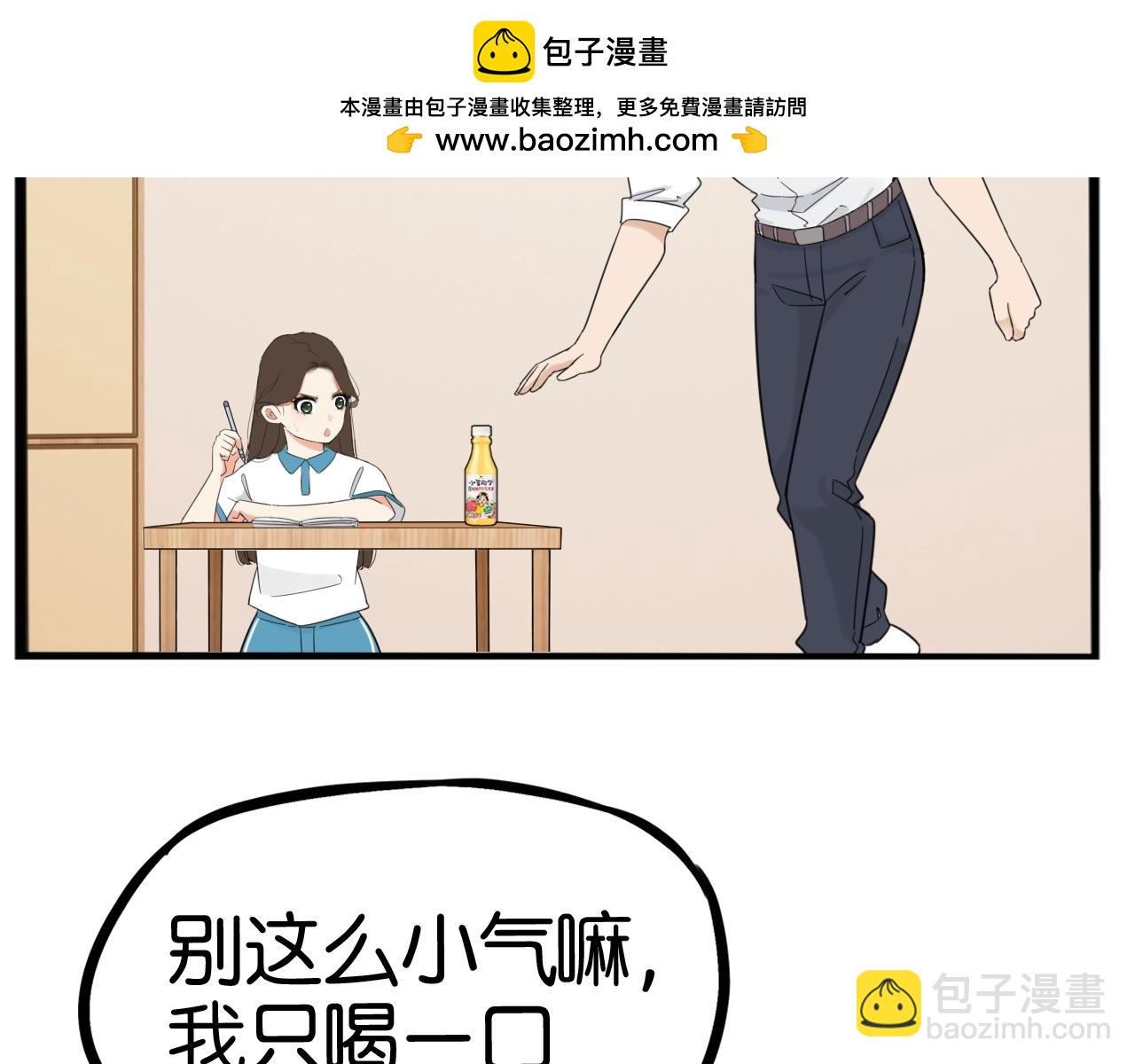 貧窮父女 - “碰”一下，當女王 - 2
