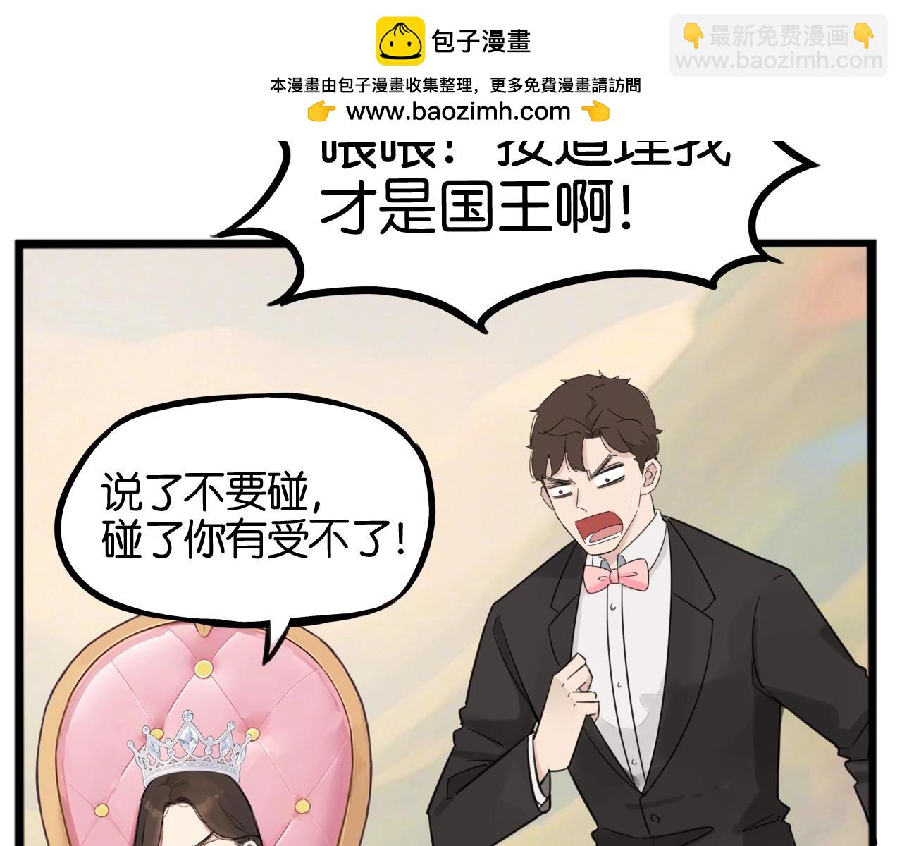 貧窮父女 - “碰”一下，當女王 - 1