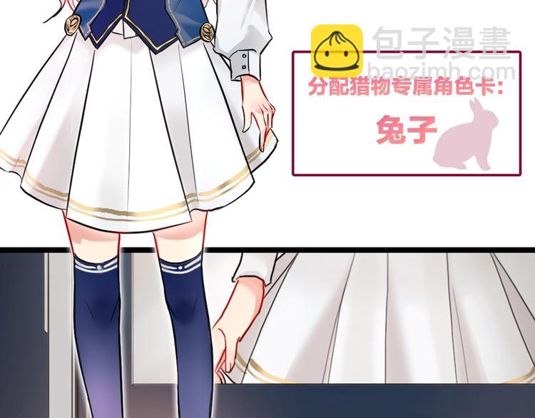 第1话 恋爱狩猎(1/5)-第2话