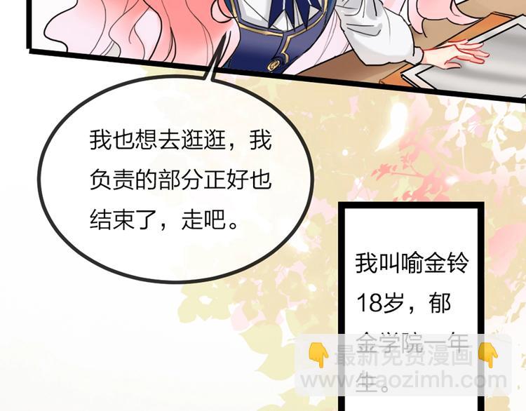 第1话 恋爱狩猎(1/5)-第2话