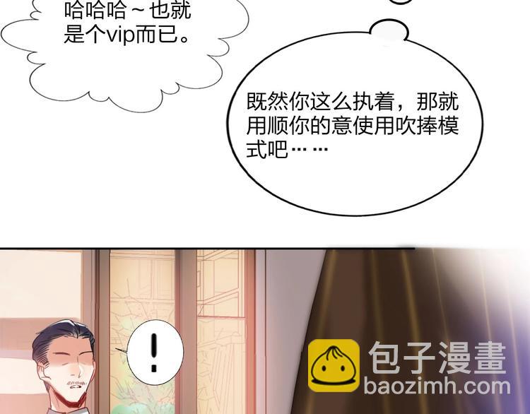 第11话 总裁晚餐(1/3)-第12话