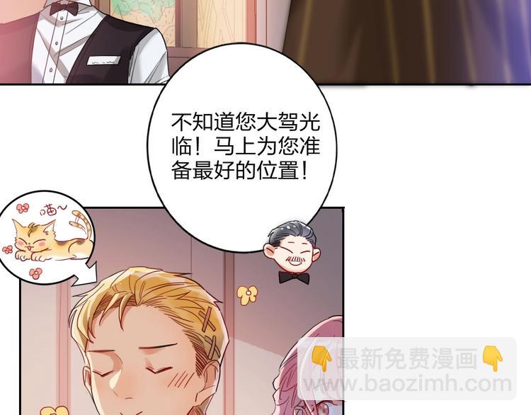 第11话 总裁晚餐(1/3)-第12话