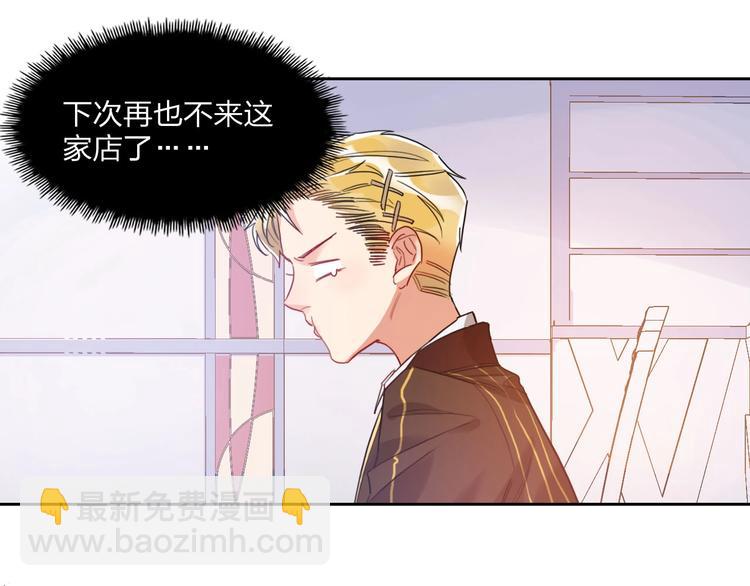 第11话 总裁晚餐(1/3)-第12话